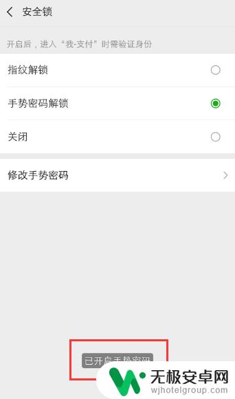 苹果手机微信零钱通怎么设置密码 怎样才能在微信打开零钱支付需要密码