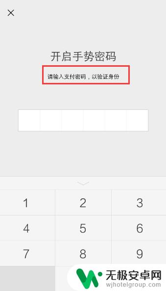 苹果手机微信零钱通怎么设置密码 怎样才能在微信打开零钱支付需要密码