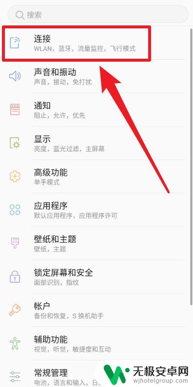 怎么把手机连的wifi分享给电脑 手机如何将已连接的Wifi共享给电脑