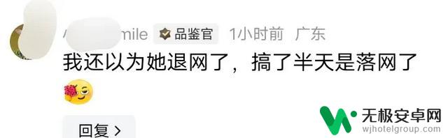 小团团停播,网友感叹PDD飞一般跑路速度笑不活了