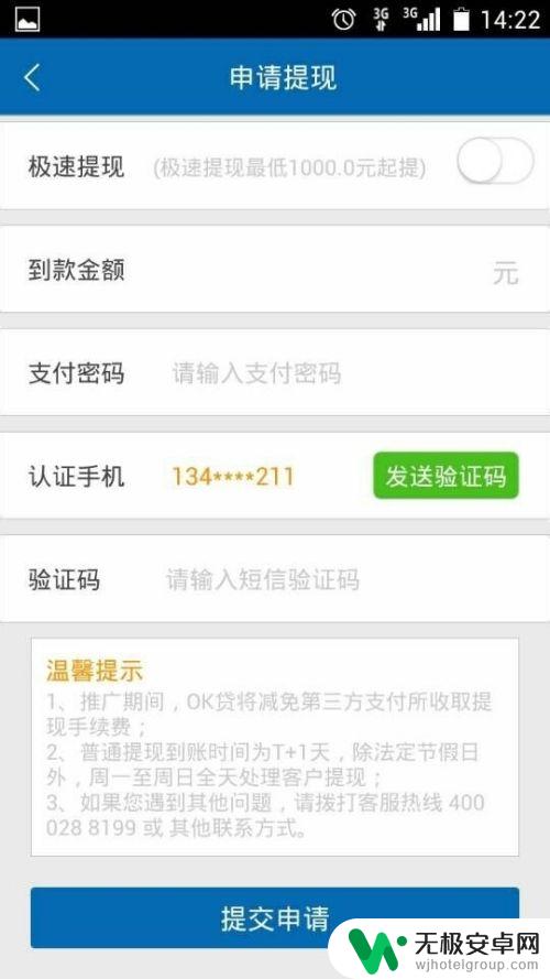 为什么发验证码手机收不到 手机短信验证码收不到的原因