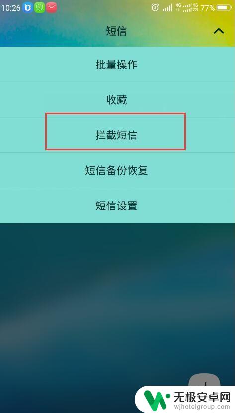 为什么发验证码手机收不到 手机短信验证码收不到的原因