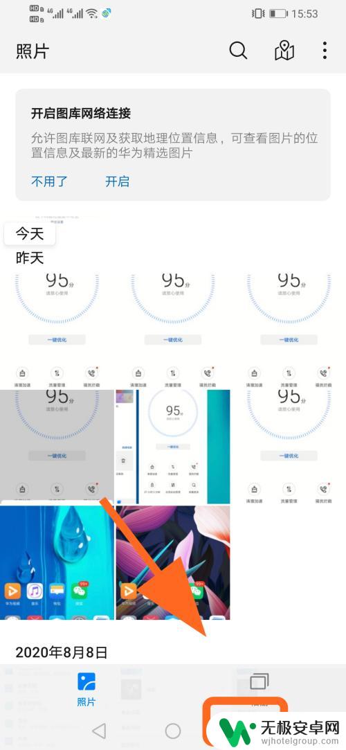 荣耀手机如何上下屏幕共享 华为手机如何进行上下分屏显示