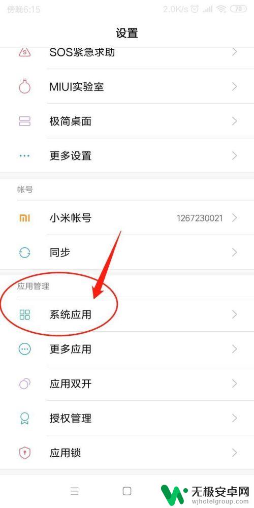 手机拍时间停顿怎么设置 手机照片时间水印设置方法