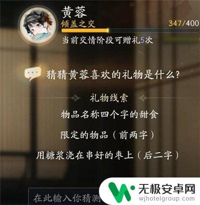 射雕手游黄蓉送的礼物 射雕手游中黄蓉喜欢收到什么礼物