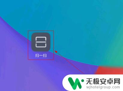 华为手机怎样扫码联网 华为手机扫一扫连接wifi教程