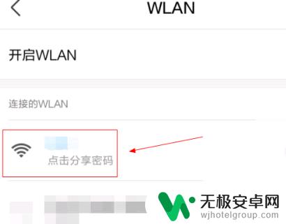 华为手机怎样扫码联网 华为手机扫一扫连接wifi教程