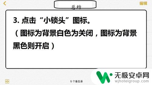 苹果手机如何让应用有重力 苹果手机重力感应功能怎么设置