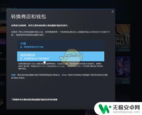 steam还回国区 《steam》转区操作步骤