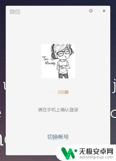 手机和电脑微信怎么分开登陆 如何在电脑上登录一个自己的微信账号