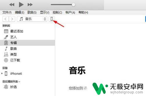 怎么不备份从苹果手机传到另一个手机 iTunes备份存储位置设置移动硬盘