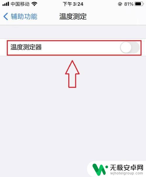 iphone手机自带测温仪 苹果手机测温度方法