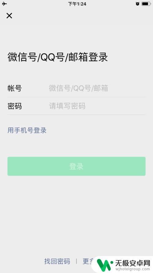 手机和电脑微信怎么分开登陆 如何在电脑上登录一个自己的微信账号