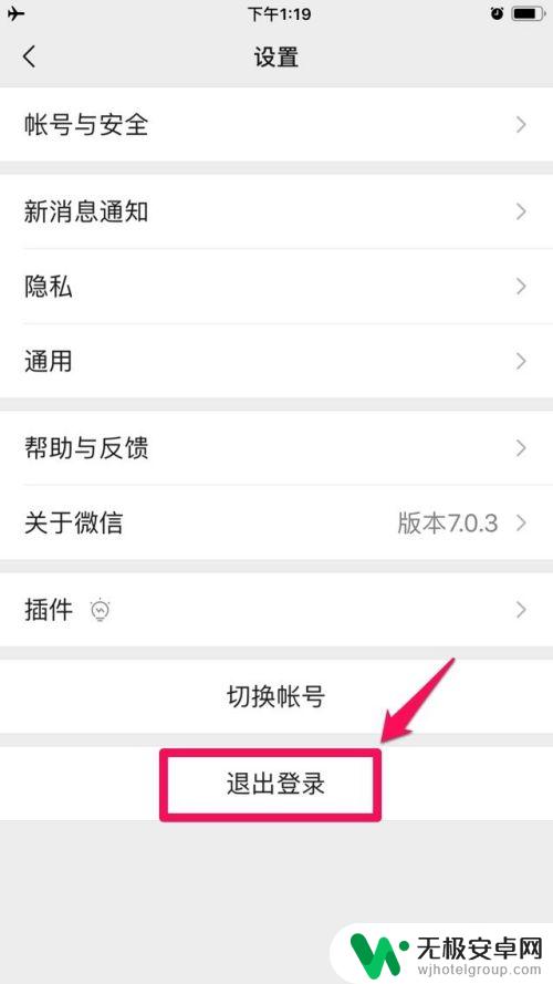 手机和电脑微信怎么分开登陆 如何在电脑上登录一个自己的微信账号