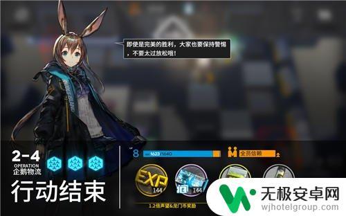 明日方舟2一4 明日方舟2-4关卡轻松通关攻略