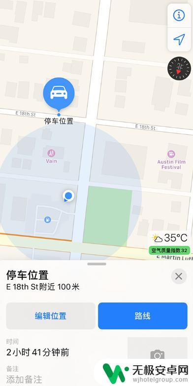 苹果手机如何停车 在 iPhone 上如何找到停车位置