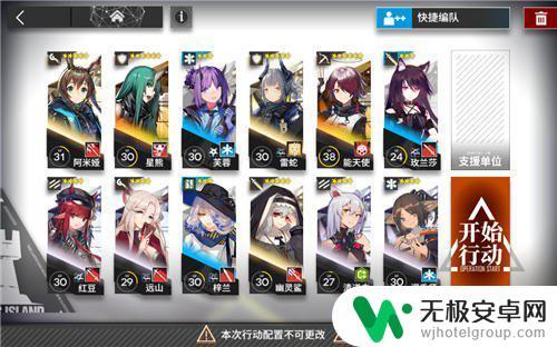 明日方舟2一4 明日方舟2-4关卡轻松通关攻略