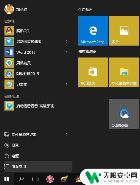 数学键盘输入 Win10如何打开数学输入面板