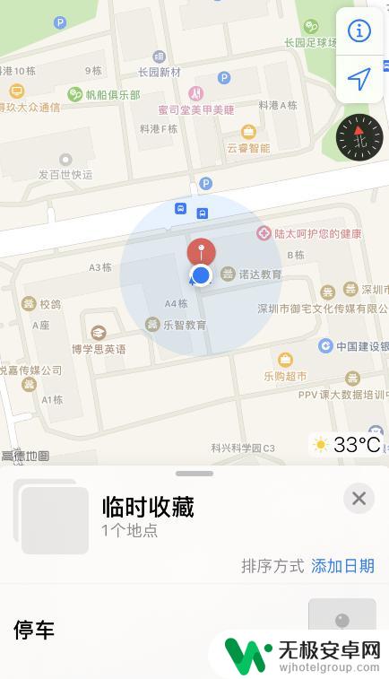 苹果手机如何停车 在 iPhone 上如何找到停车位置