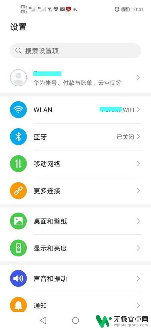 手机串号的查询方法 怎样找到手机的串号（IMEI）