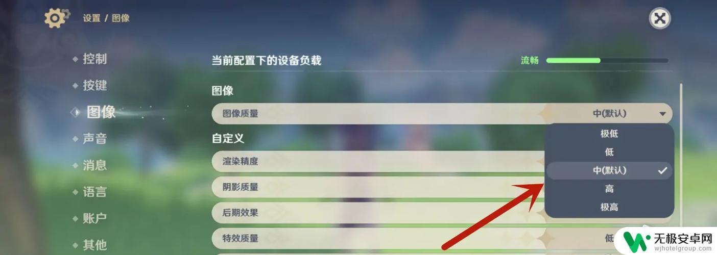 原神画质怎么调最好电脑 如何在原神PC版中设置流畅画质
