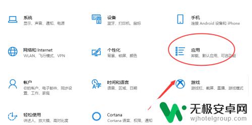 怎么将电脑文件打开方式改为word win10如何将word设置为默认打开方式