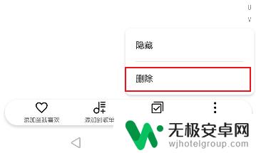 怎么去除手机自带的歌曲 华为手机自带音乐如何删除