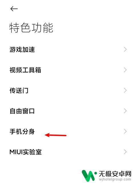 怎么把手机软件移到手机分身 小米手机分身怎么将软件转移到另一台手机