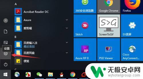 怎么将电脑文件打开方式改为word win10如何将word设置为默认打开方式