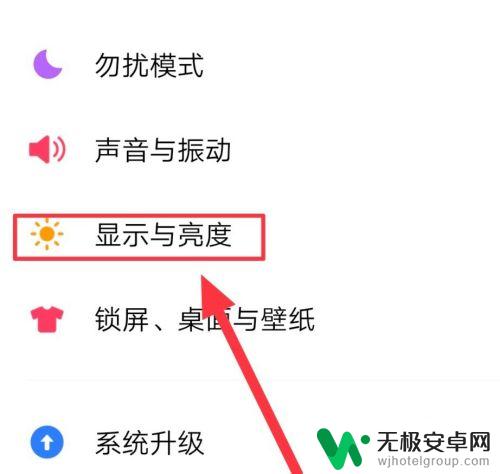 手机总横屏怎么设置 手机横屏功能怎么开启