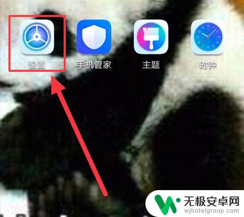手机总横屏怎么设置 手机横屏功能怎么开启