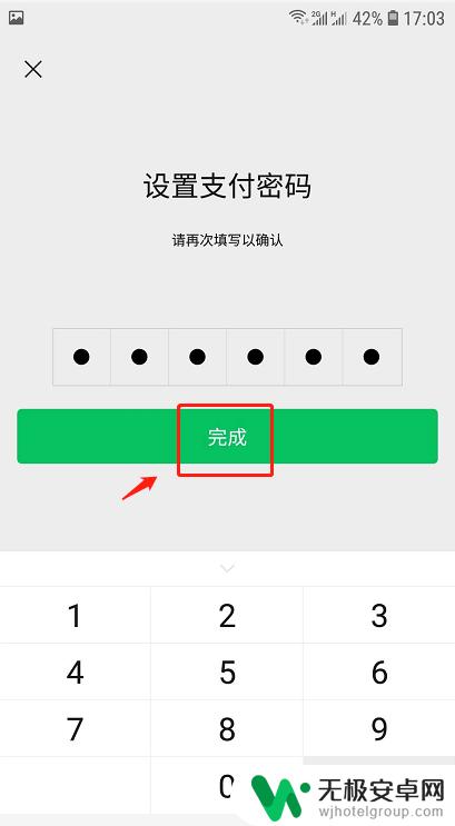 手机忘记支付密码了怎么办 微信支付密码忘记了怎么办