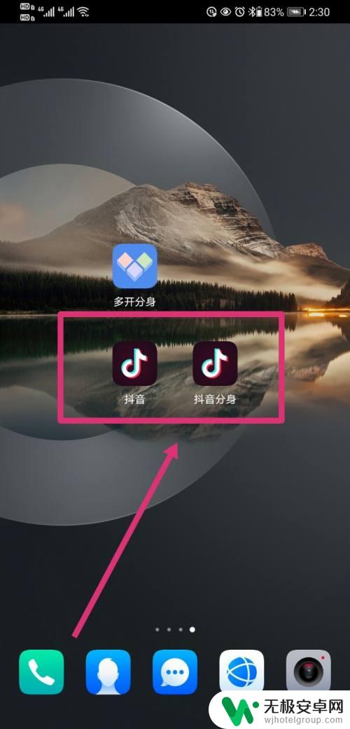手机上怎么弄抖音 华为手机多开抖音的详细步骤