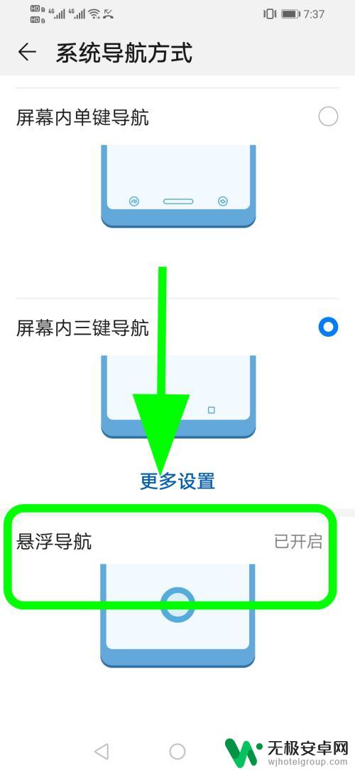 华为手机虚拟按钮怎么消除 华为手机如何取消屏幕上的小圆点