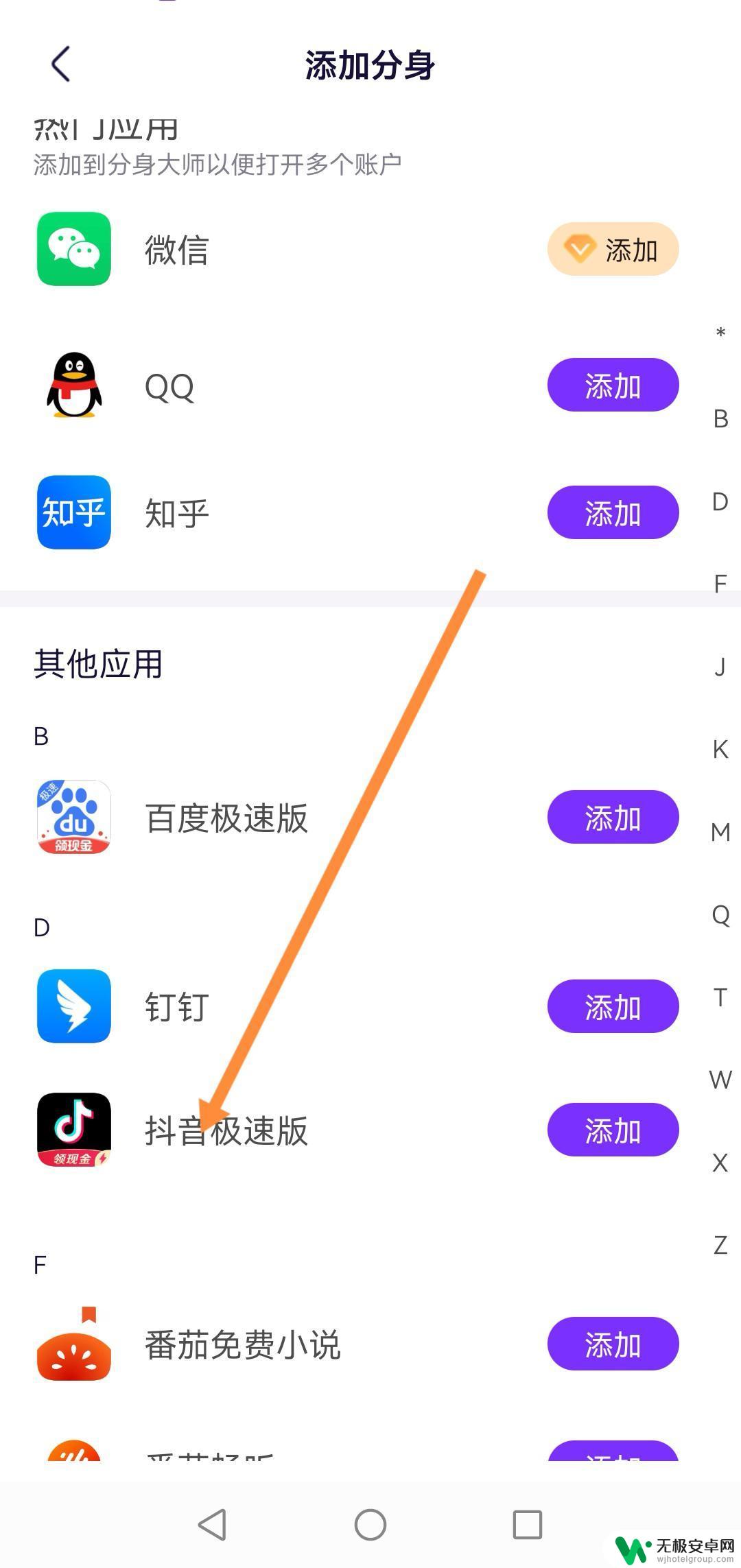 鸿蒙可以双开抖音吗 抖音怎么分身