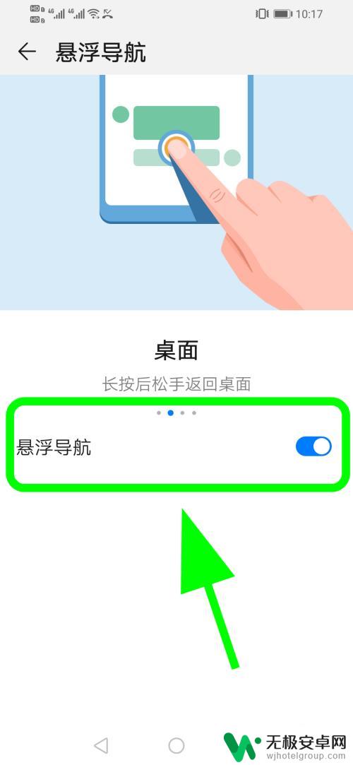 华为手机虚拟按钮怎么消除 华为手机如何取消屏幕上的小圆点