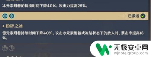 原神双冰元素共鸣,怎么触发 原神双冰效果怎么配搭