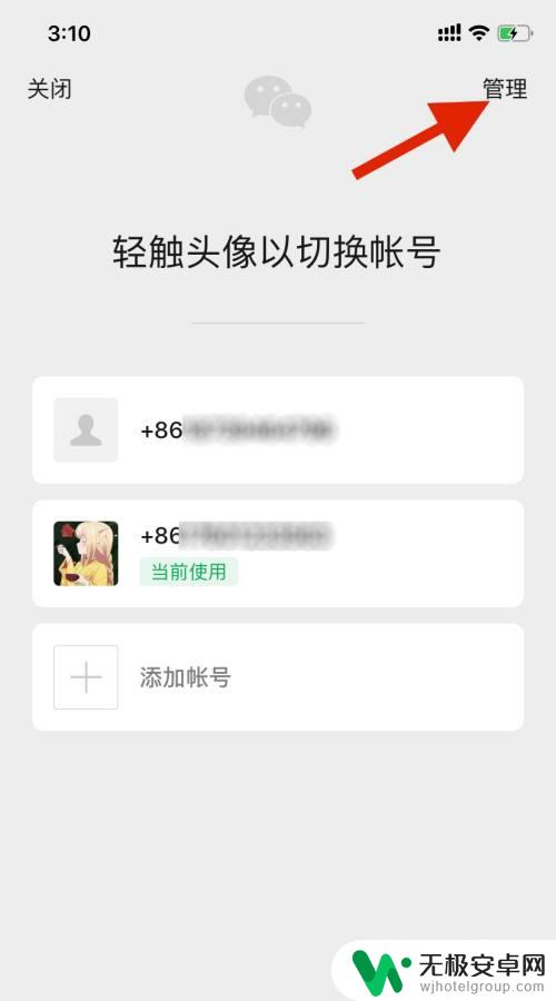 如何清除微信在手机上的所有记录 手机微信登录记录删除方法