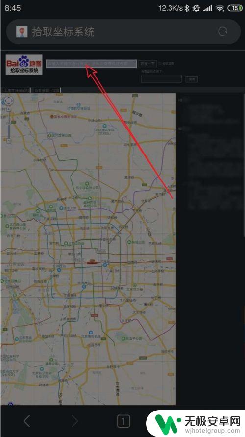 手机百度地图怎么查经纬度坐标 百度地图手机版经纬度查询教程