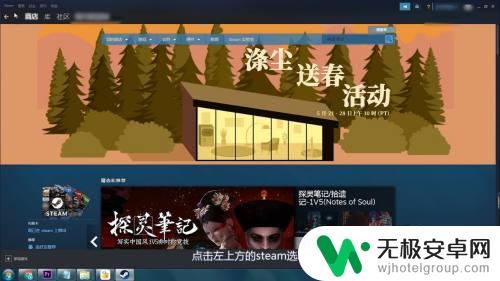 steam登上去怎么显示商店 Steam怎么设置打开后显示商店页面