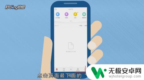 手机里怎么编辑文档 在手机上怎么编辑word文档