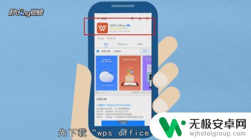 手机里怎么编辑文档 在手机上怎么编辑word文档