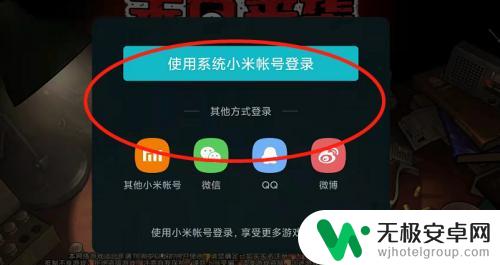 末日进化怎么更换账号登录 末日来袭怎么切换游戏账号登录