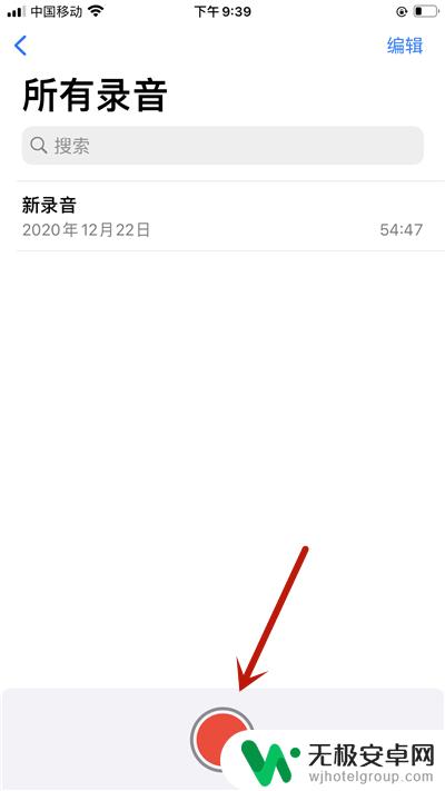 苹果手机一边微信语音一边录音 苹果手机微信语音边录音边发消息