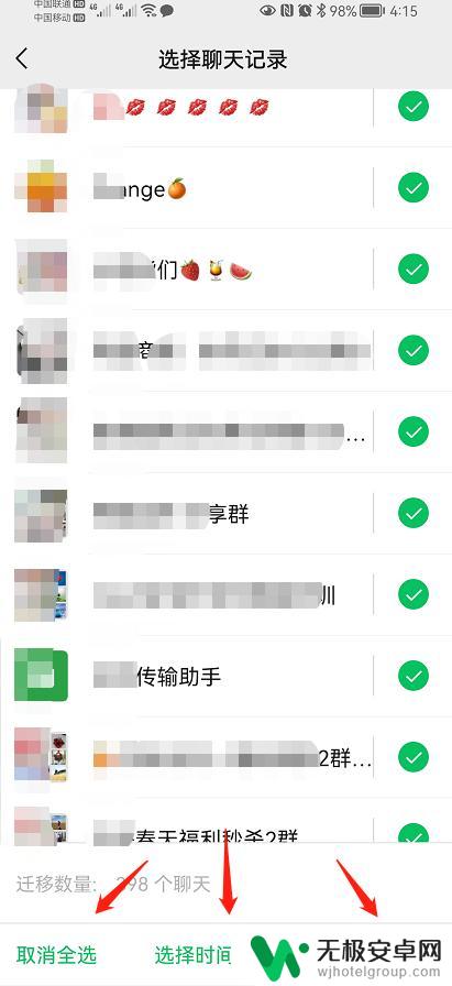 怎样查看旧手机微信记录 如何恢复旧手机微信聊天记录