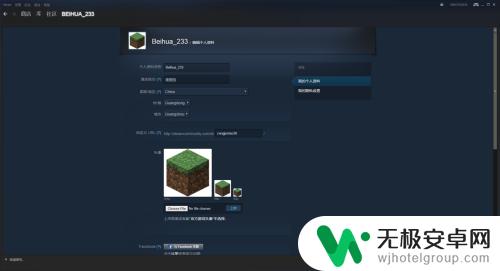 steam怎么改个人资料 Steam怎么设置个人资料界面