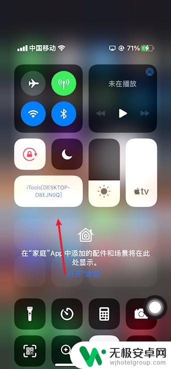 苹果手机同屏怎么设置 iphone和ipad如何连接同屏显示