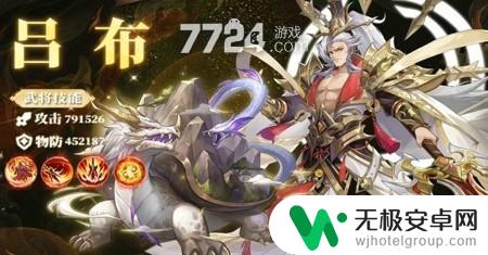 幻想名将录如何把魔将征伐中武将卸下来 幻想名将录魔将版最强武将推荐