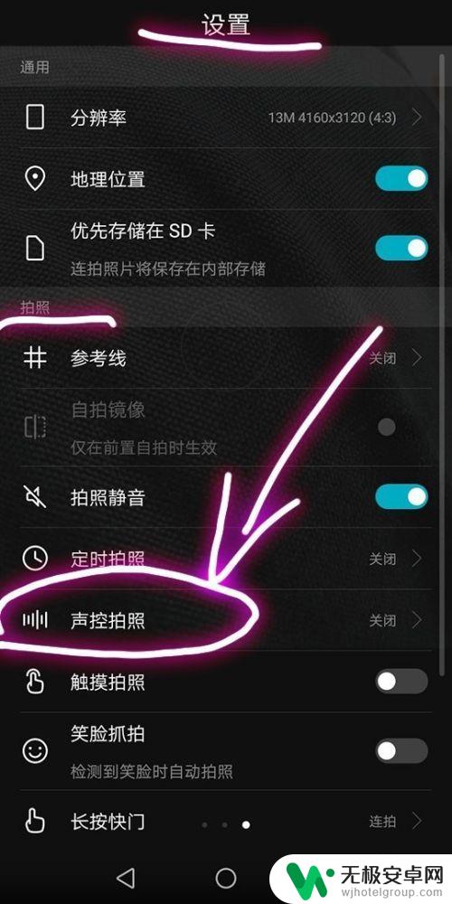 小米手机声控拍照如何一直打开 手机声控拍照设置步骤