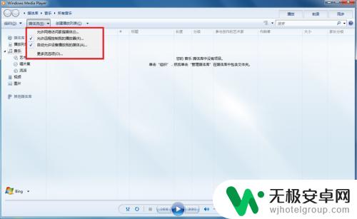 手机投屏win7电脑最简单方法 如何在win7电脑上投射手机屏幕